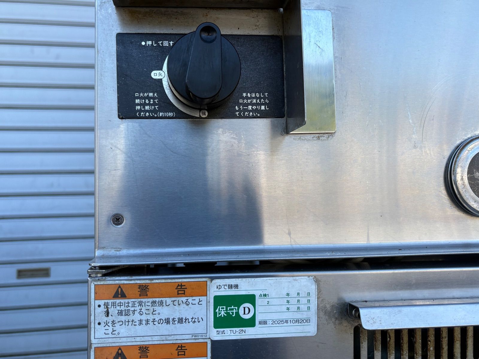 山口県下松市より