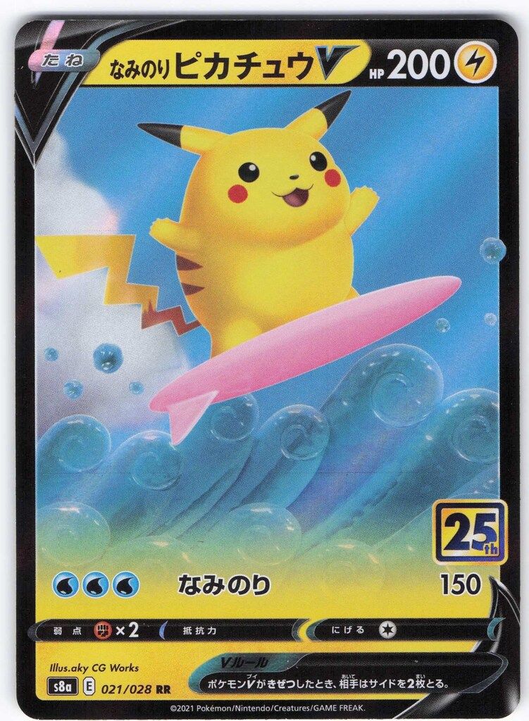 25th なみのりピカチュウ PSA9 ポケモンカード | eBay