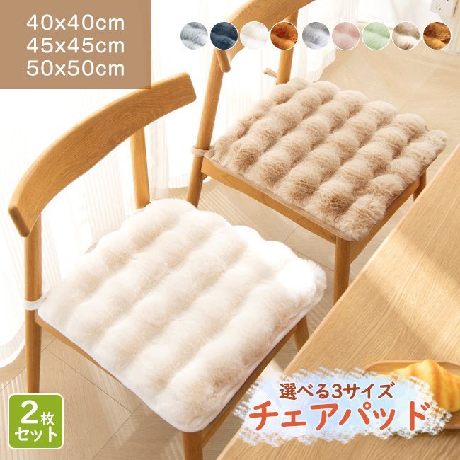 ローラアシュレイ シートクッション 座布団 2個 紐付き