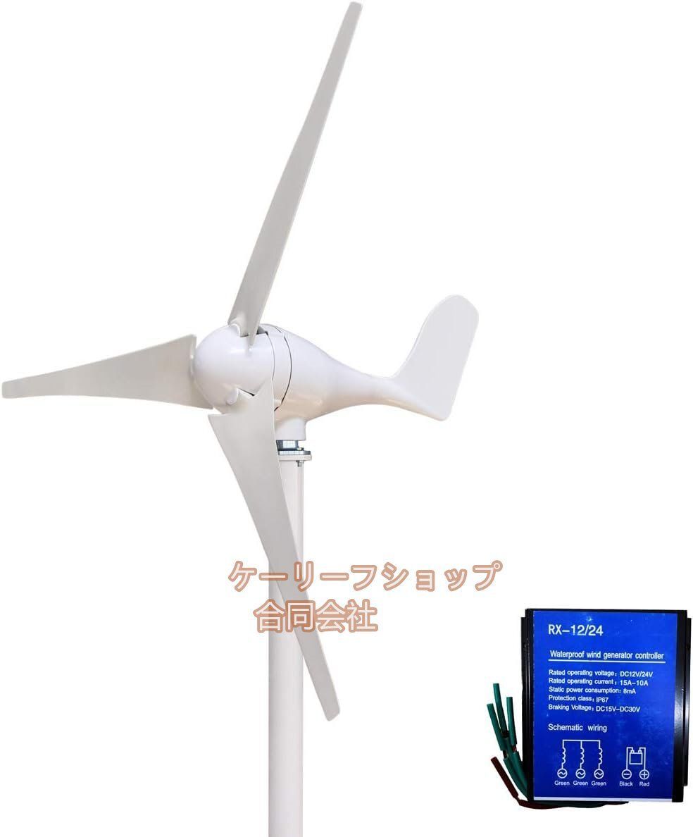 小型風力発電機 300ワット3ブレード12V|24Vコントローラ付き 風力発電機キット