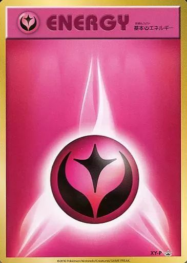 中古】ポケモンカードゲーム XY-P[P]：基本フェアリーエネルギー
