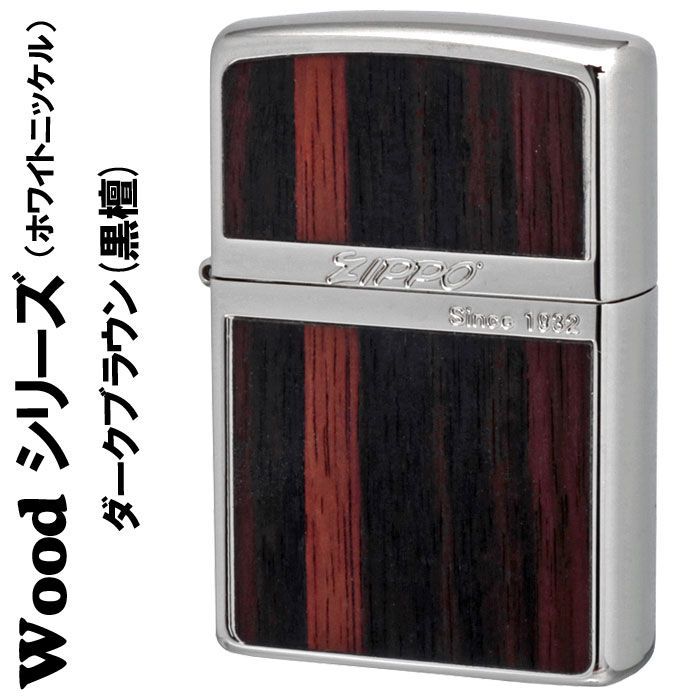 Zippo ブライヤー 1998 木 ウッド パイプ ウッド・ジッポー 希少