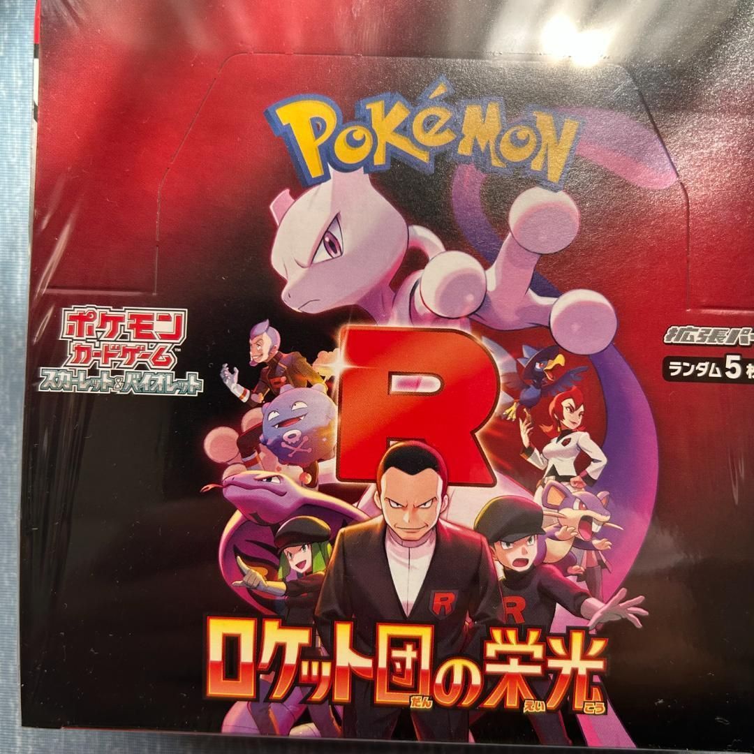 未開封】ポケモンカード ロケット団 1パック ※旧裏面