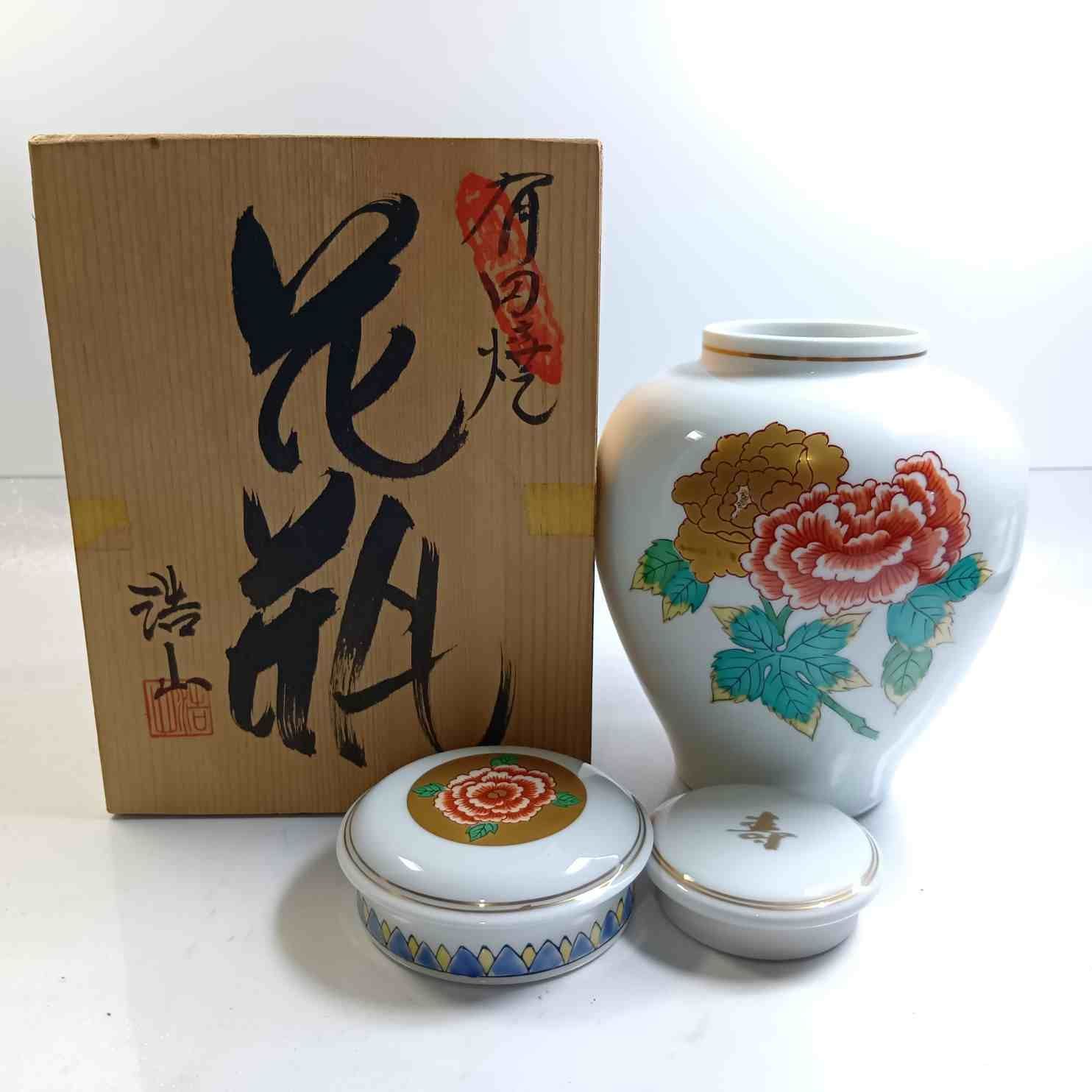 有田焼 花瓶 壺 浩山 龍泉窯 牡丹 (管理番号：OKU9296/D2-60