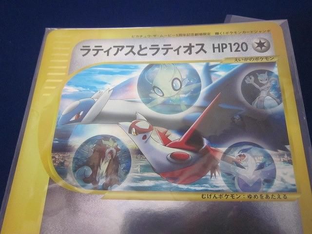 未開封 トレカ ポケモンカード 002/J ラティアスとラティオス