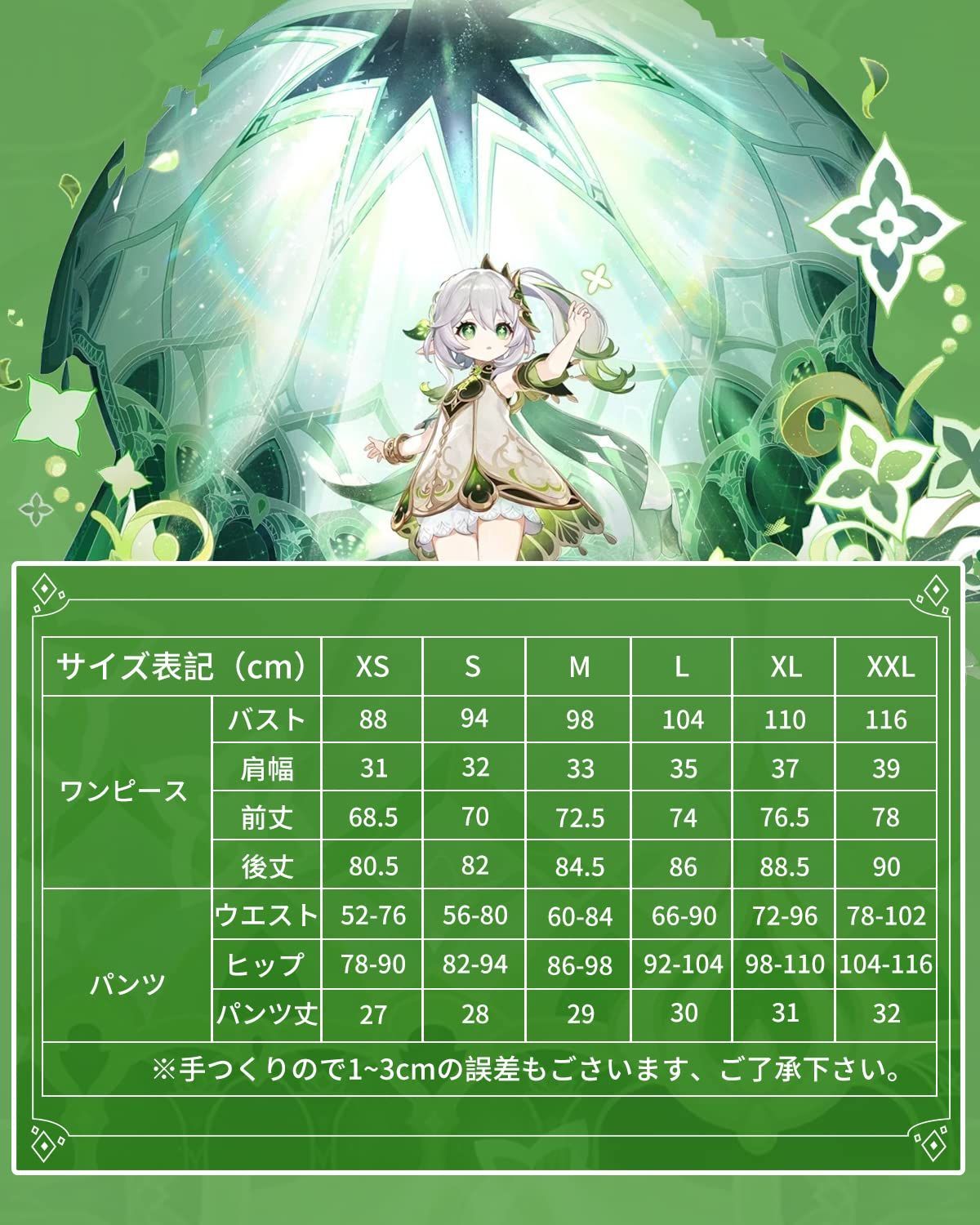 cosplay ウィッグ付き