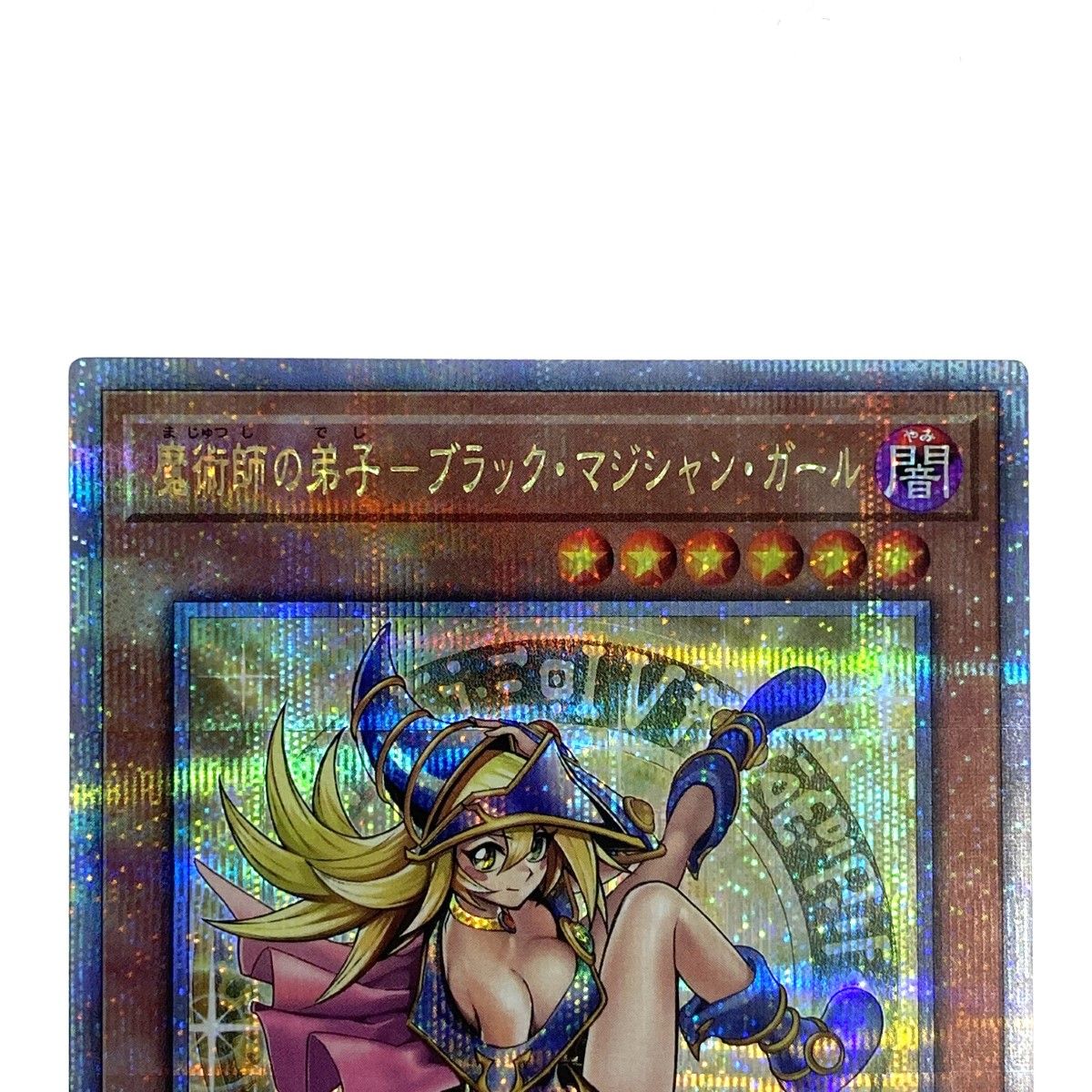 ## 遊戯王 魔術師の弟子-ブラック・ マジシャン・ガール ALIN-JP004 クオーターセンチュリーシークレット トレカ 遊戯王 魔術師の弟子-ブラック・ マジシャン・ガール ALIN-JP004