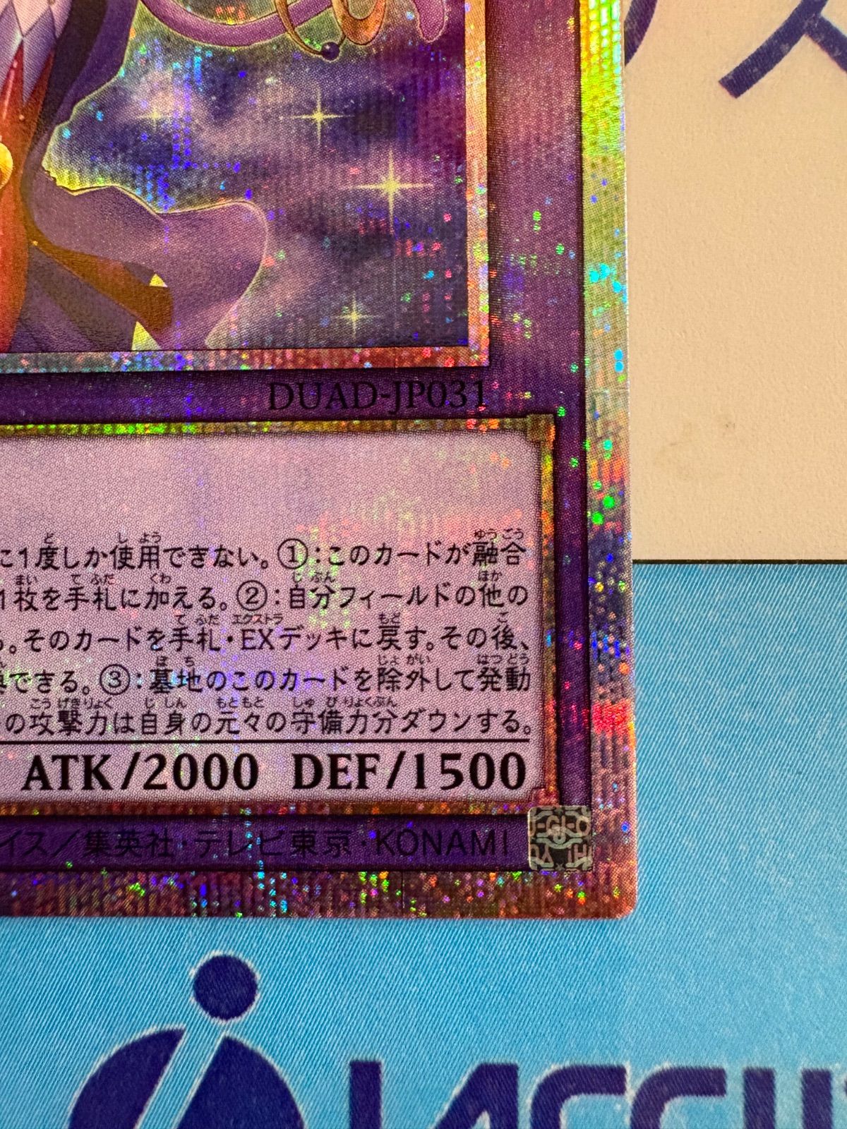 遊戯王 月光舞香姫 プリズマティックシークレットレア/プリシク