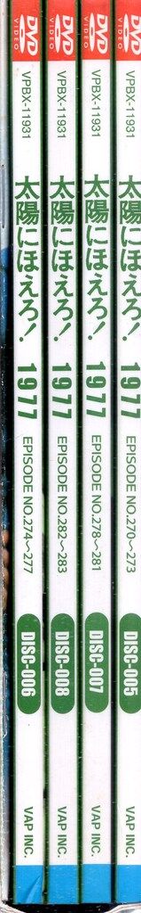 ドラマDVD 太陽にほえろ!1977