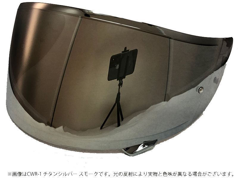 スモークベース チタンシルバー