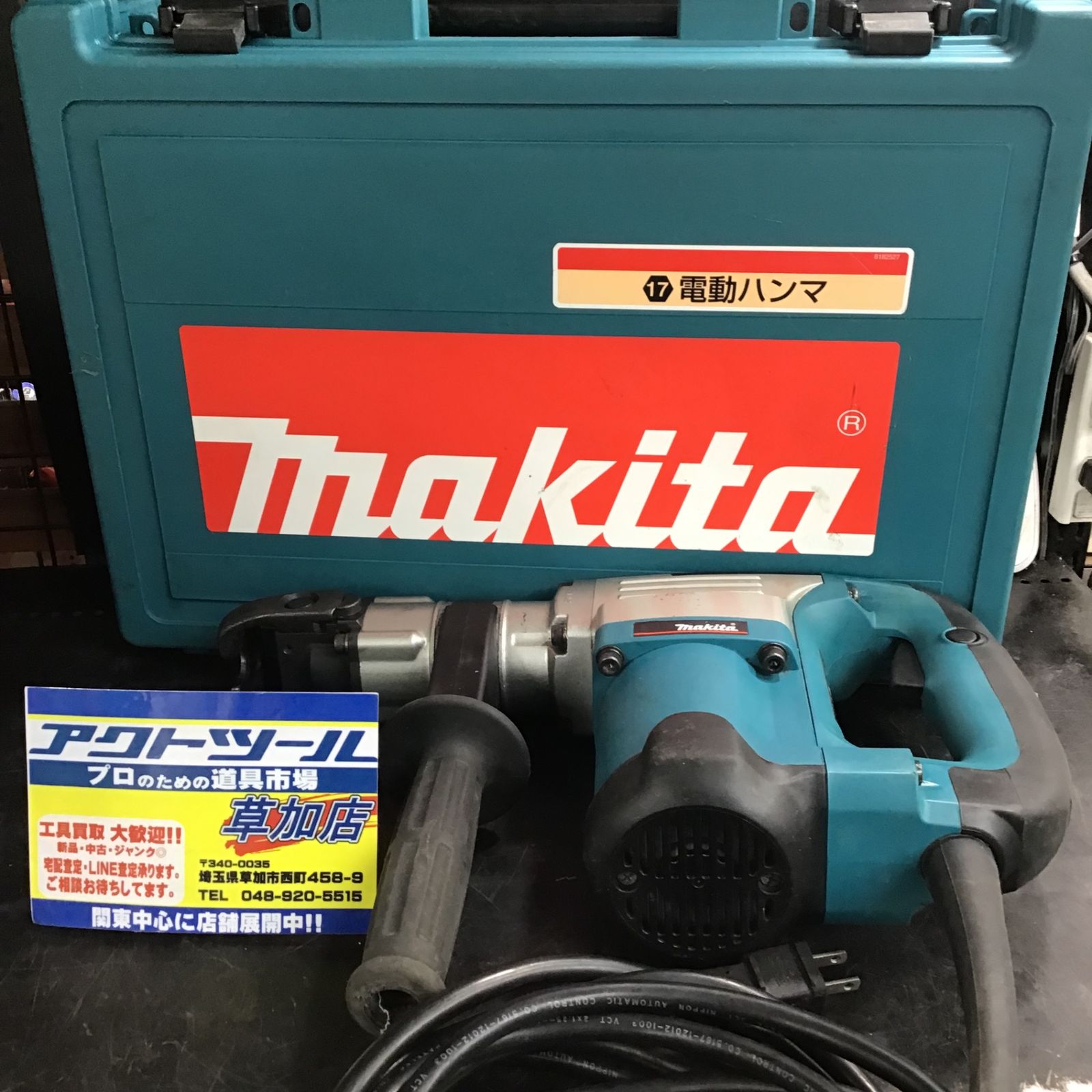 ☆中古品☆makita マキタ 電動ハンマ HM0830 中古品☆makita(マキタ) 17㎜