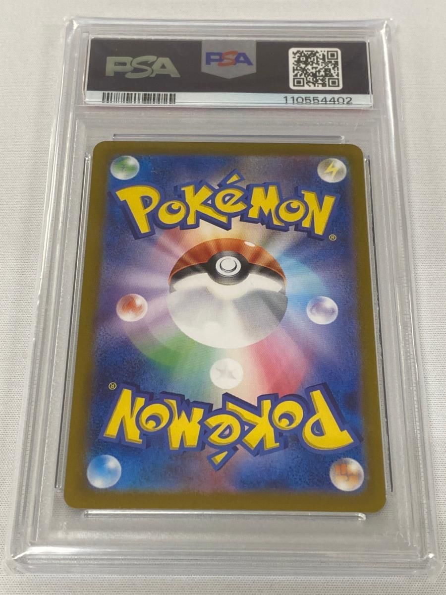 【PSA10】連番　サザレ ヒスイガーディ クリムゾンヘイズ 075/066 PSA10 ポケモンカード ポケカ サザレ＆ヒスイ ガーディ 092/066