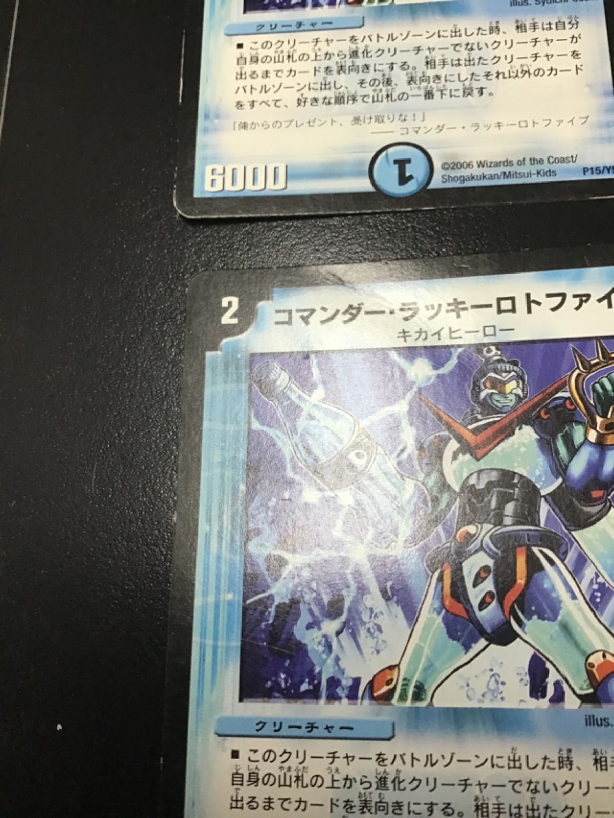 デュエマ コマンダー・ラッキーロトファイブ プロモ P15/Y5 4枚