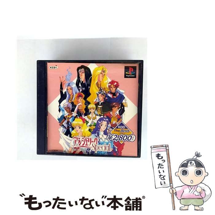 中古】 アンジェリークSpecial KOEI The Best [PS] / コーエー