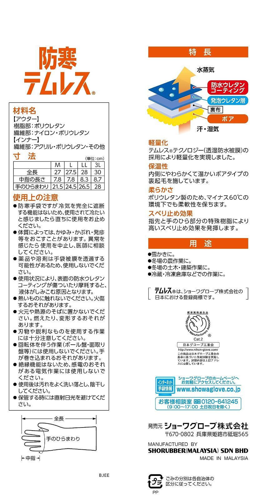  売切注意 1双 Lサイズ オリーブグリーン 防寒テムレス No.282 ショーワグローブ Showaglove 防寒手袋 プロテクター ラグビー