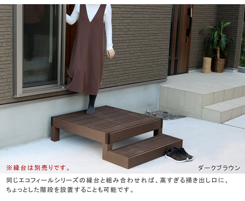 人工木ウッドデッキ