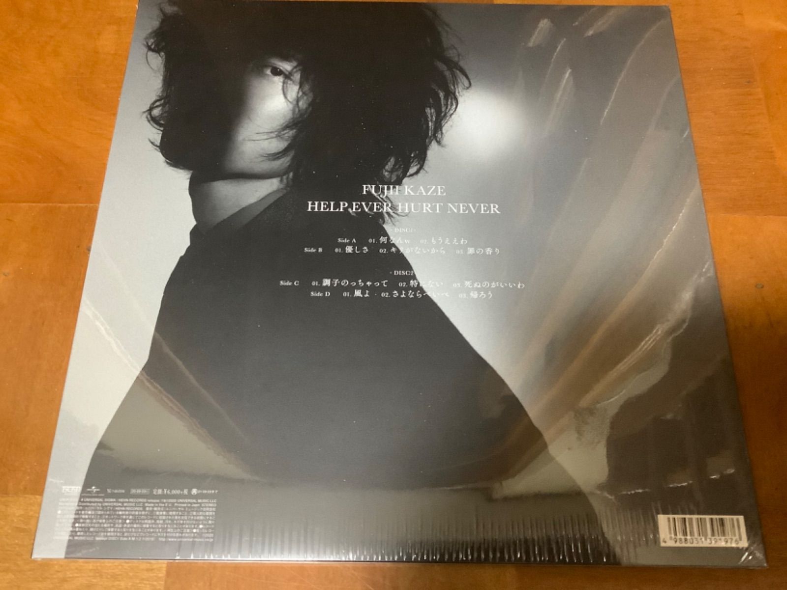 再入荷】 藤井風 HELP EVER HURT NEVER 2LP アンコールプレス econet.bi