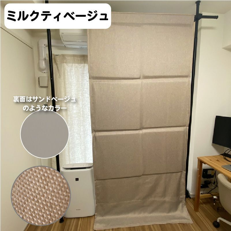 防音カーテンParten(パーテン) ポケット付きタイプ 幅110cm×丈
