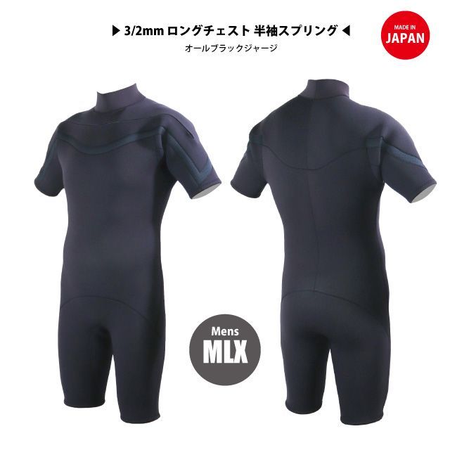 3|2mm ロングチェスト半袖スプリング メンズMLXサイズ