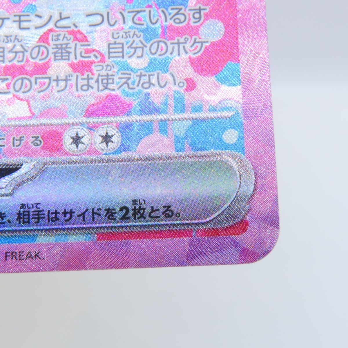 ニンフィアex SAR [SV8a 212/187] -sv8a-212187-sar-ex-a.jpg