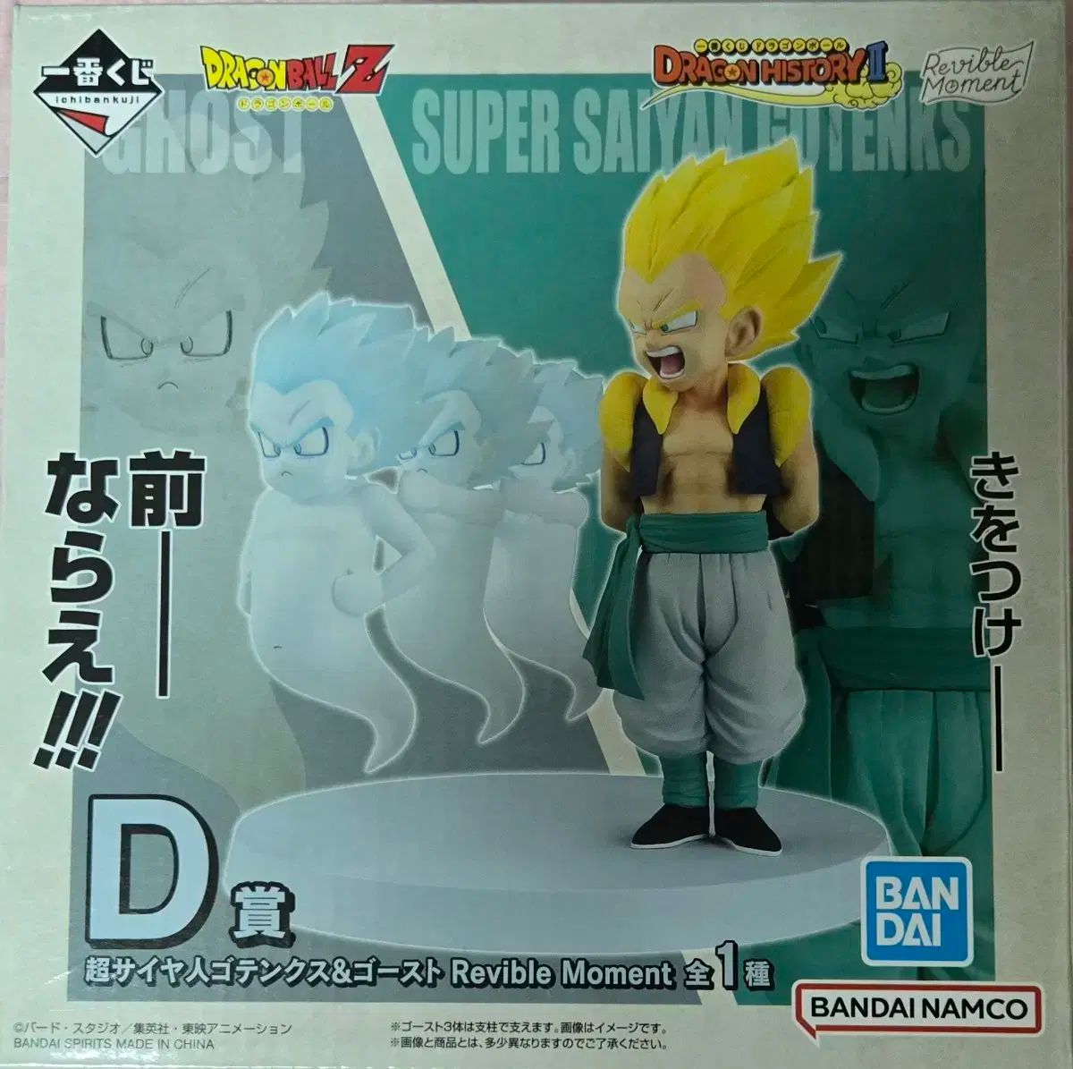 「未開封」ドラゴンボール一番くじD賞 ドラゴンボール 一番くじ D賞 孫悟空｜トレファクONLINE