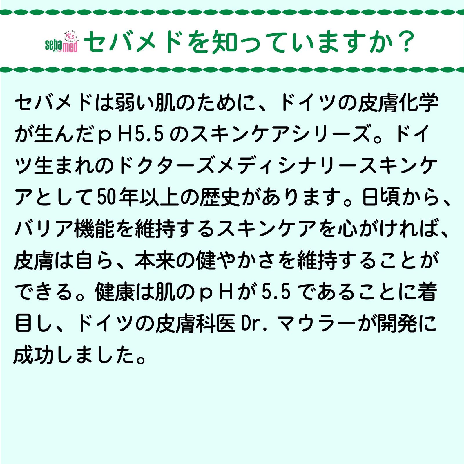 セバメド