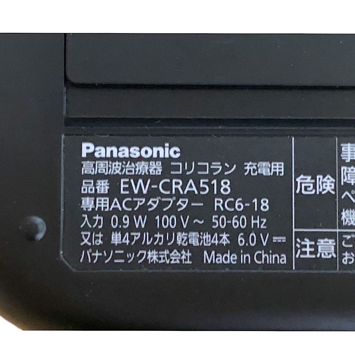 高周波治療器 マッサージ