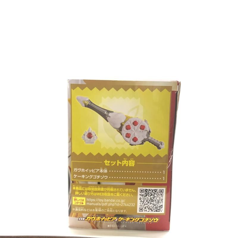 【中古】未開)DXｶﾞｳﾞﾎｲｯﾋﾟｱ&ｹｰｷﾝｸﾞｺﾞﾁｿﾞｳ[18][240018373041] 中古】未開)DXｶﾞｳﾞﾎｲｯﾋﾟｱ&ｹｰｷﾝｸﾞｺﾞﾁｿﾞｳ[18] - メルカリ