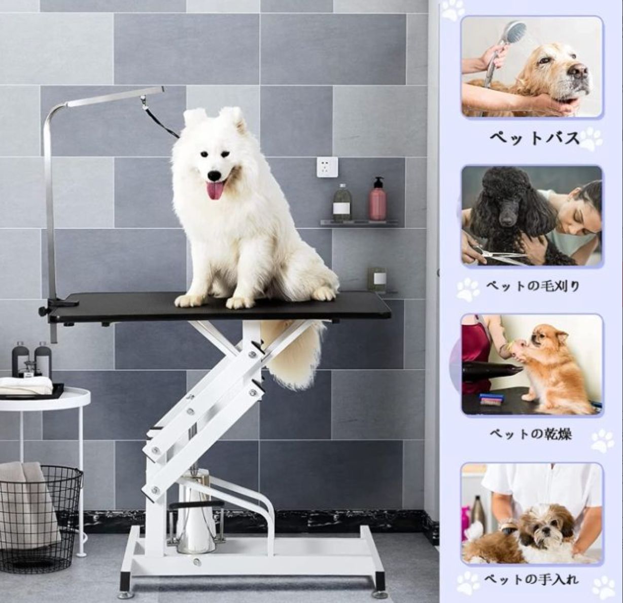 猫|犬用グルーミングテーブル