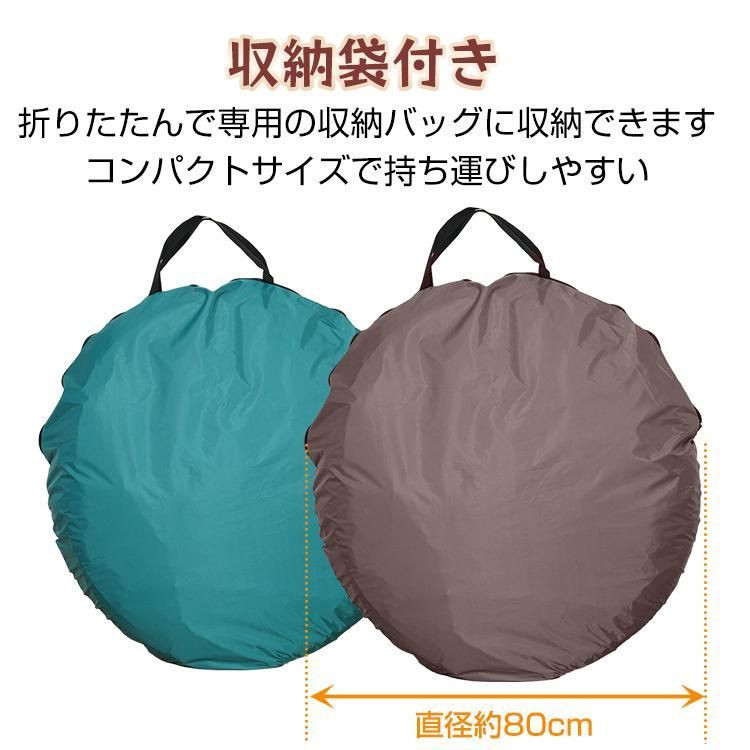 着替えテント 着替え