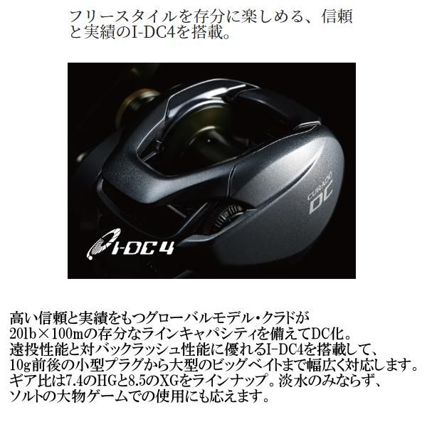 SHIMANO 22CURADO DC 201XG ベイトリール $_57.JPG?set_id=880000500F