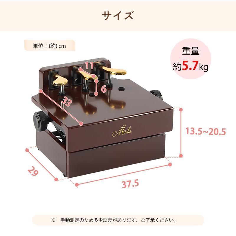 ピアノ補助ペダル 広い足台 13.5cm?20.5cm無段階高さ調節 簡単