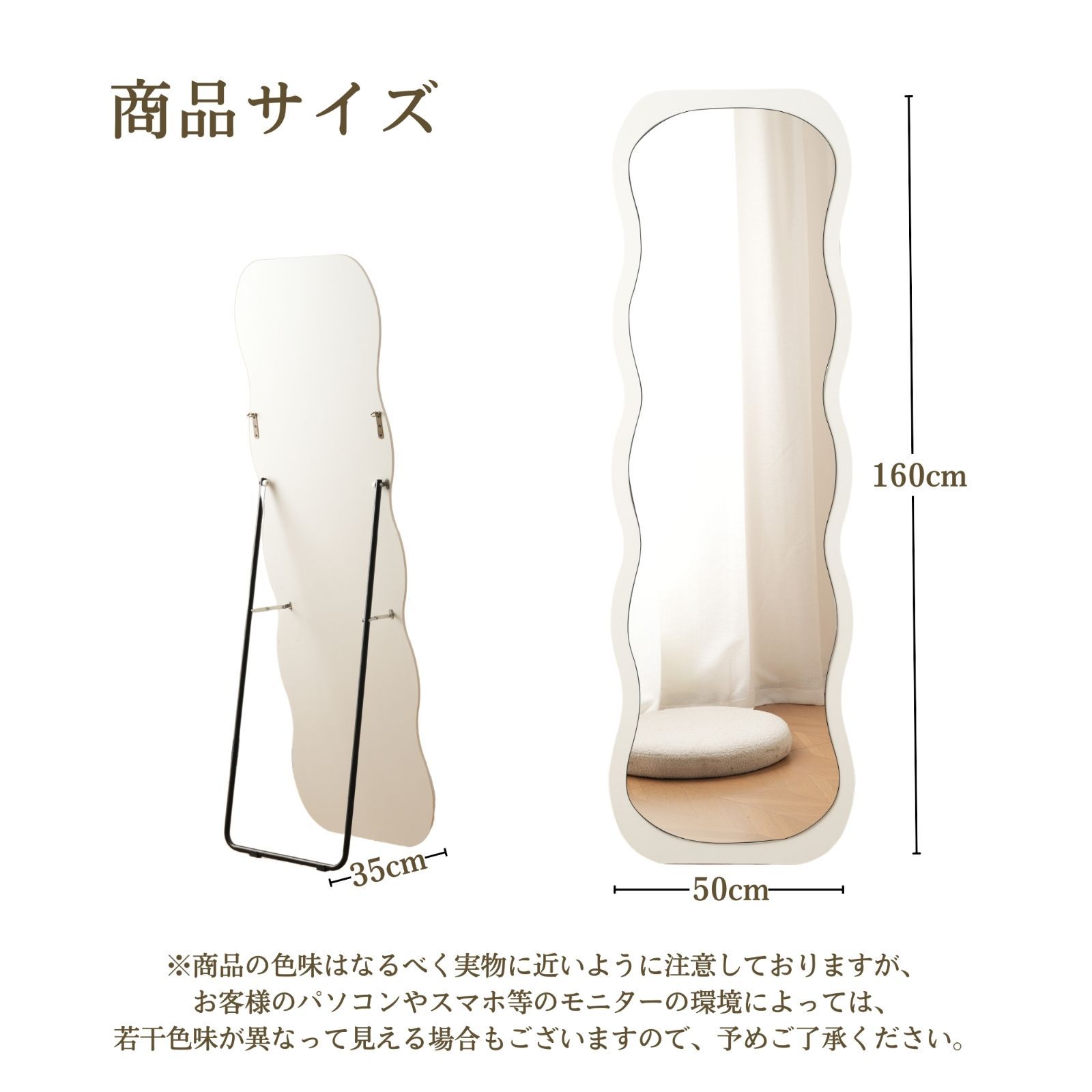 波型スタンドミラー｜北欧風｜飛散防止｜160×50cm｜ホワイト｜N515P266053W