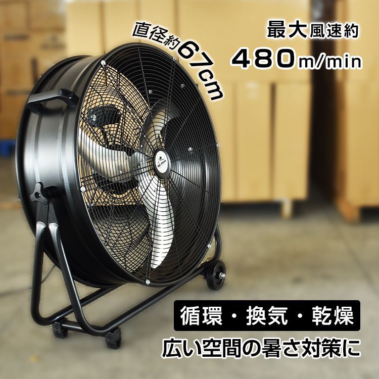 業務用 大型 扇風機 工業扇 工業用扇風機 56cm 3枚羽根 床置き 大型扇風機 サーキュレーター 強力 送風 フロア扇 フロア扇風機 循環 換気 乾燥 sg004