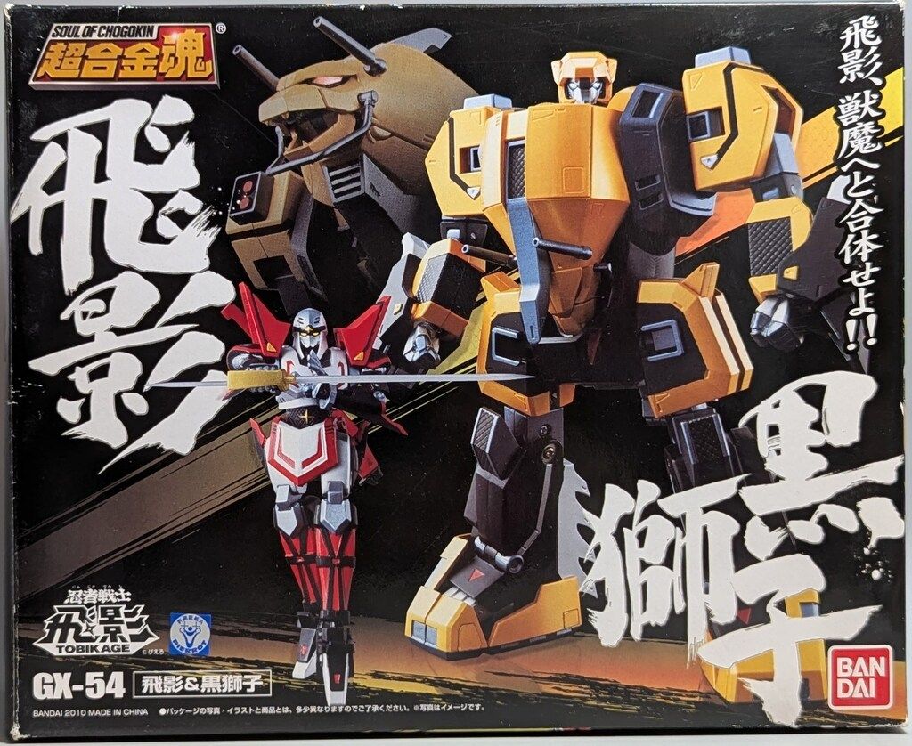 バンダイ 超合金魂 飛影&黒獅子 GX-54 - メルカリ