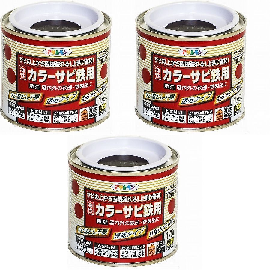 アサヒペン カラーサビ鉄用 １／５Ｌ こげ茶 6缶セット - 塗装用品