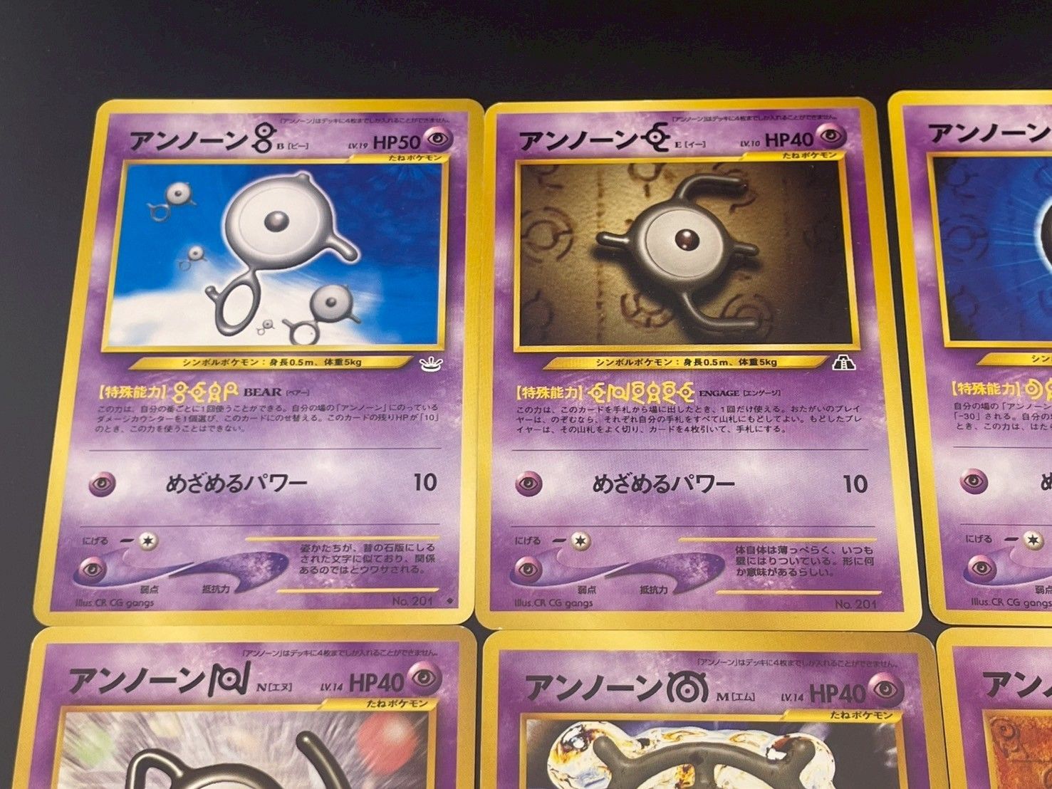 中古品】 アンノーンまとめ お買い得 特価品 旧裏 ポケカ - メルカリ