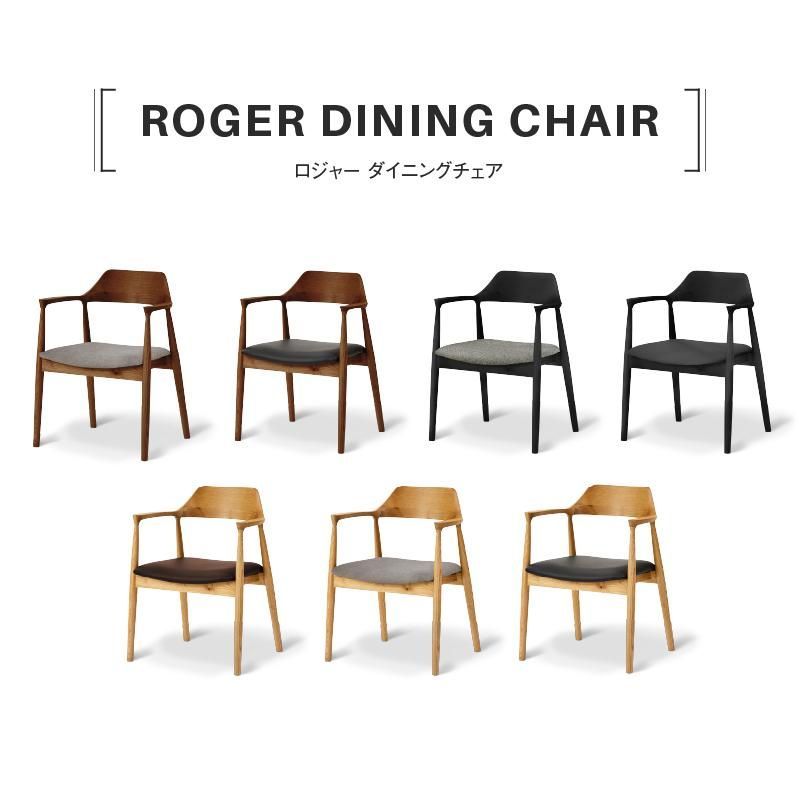 椅子 ダイニングチェアー