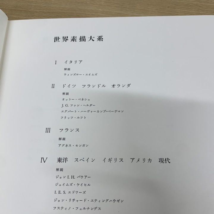 ■01)【同梱不可・除籍本】世界の素描 全36巻揃いセット/講談社/昭和53年発行/美術/芸術/絵画/作品/図録/ゴッホ/ピカソ/シャガール/ゴヤ/B □02)【同梱不可】【除籍本】講談社 世界素描大系 全4巻揃い