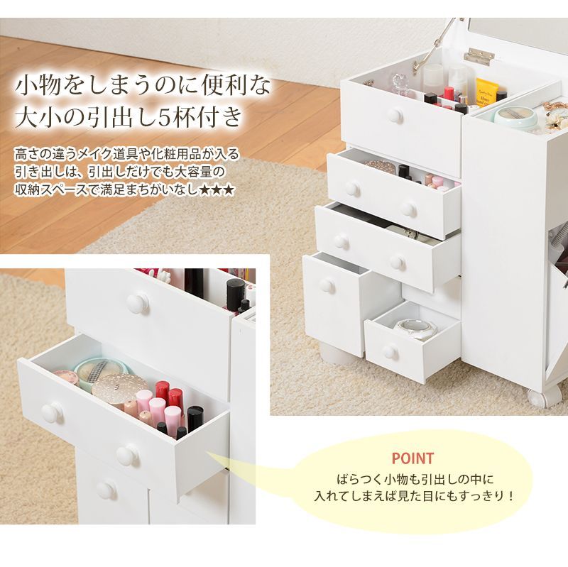 AHH1010108 【完成品】コスメワゴン コスメボックス 収納 高さ10 ピンク(ホワイトは取扱無し) 姫系 コンパクト 鏡付き 木製 大容量  以上 キャスター付 ミニドレッサー メイクボックス ドレッサー代わり - メルカリ