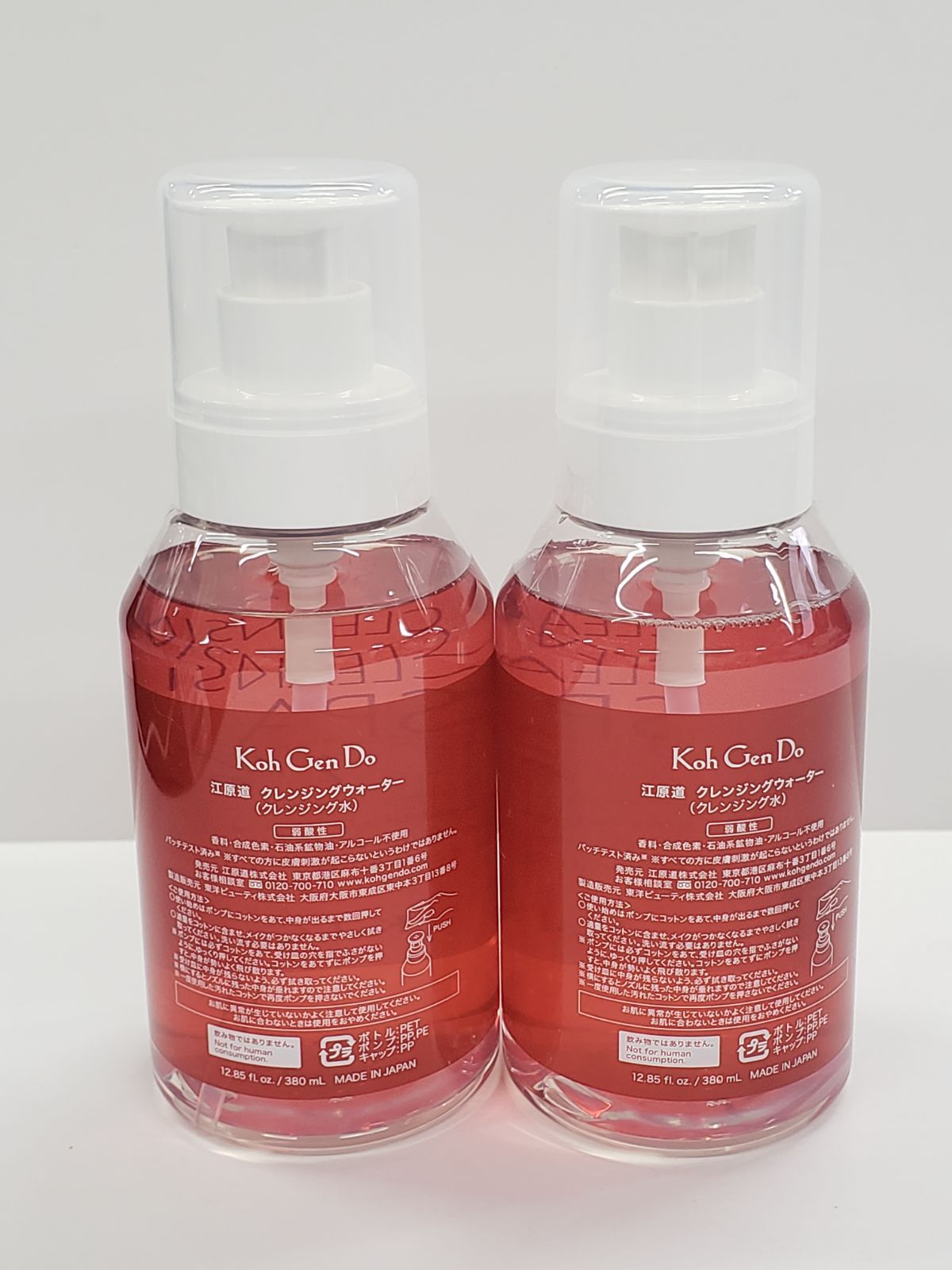 Koh Gen Do クレンジングウォーター 380ml 3本セット 江原道 クレンジングウォーター380mL×2本 コットン付セット 江原