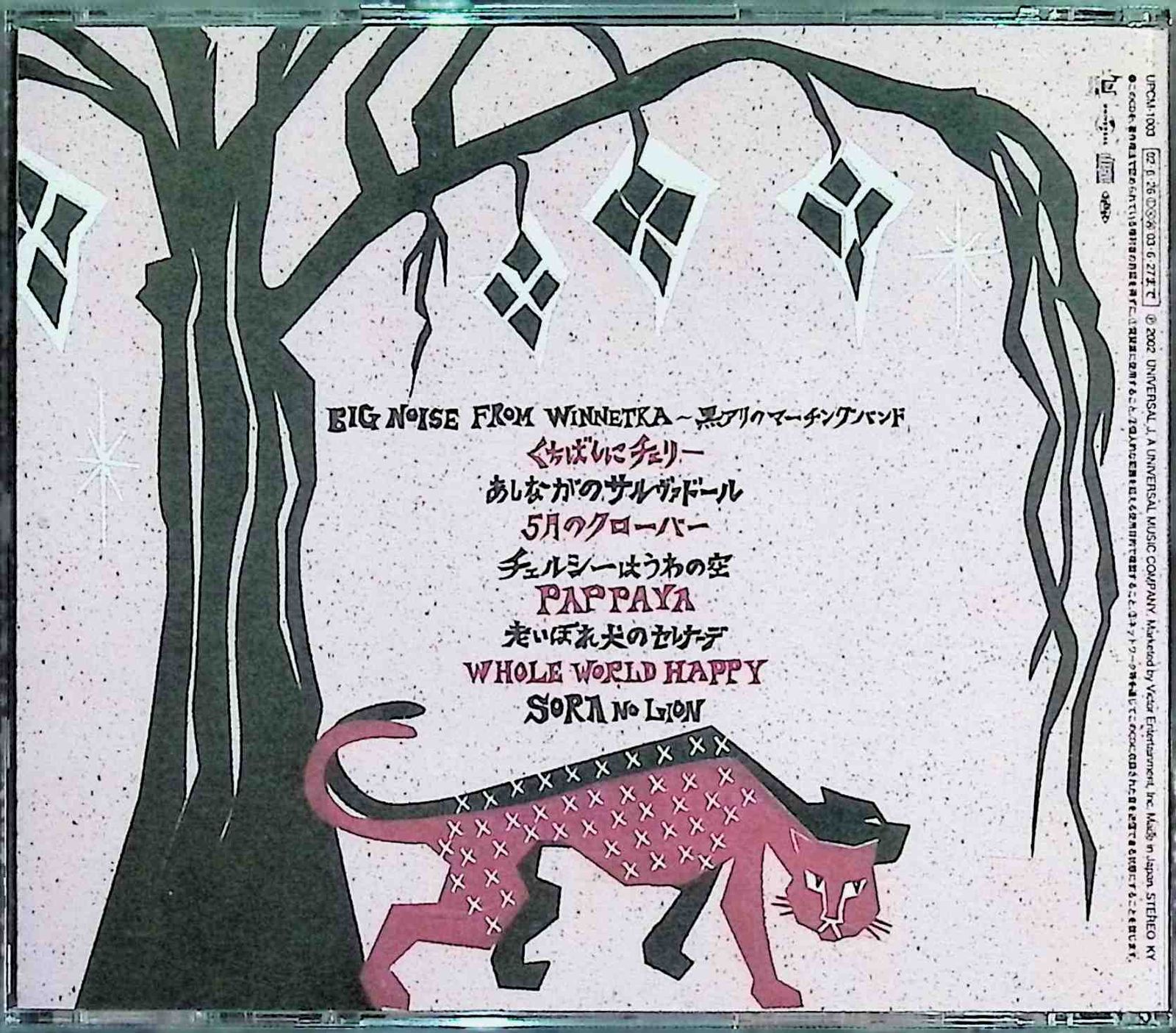 EGO-WRAPPIN'『Night Food』アナログ盤 Amazon.co.jp: Night Food: ミュージック