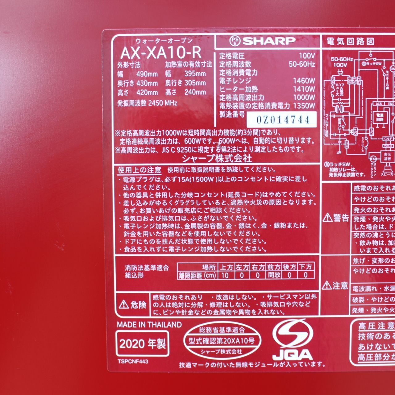 シャープ ウォーターオーブン