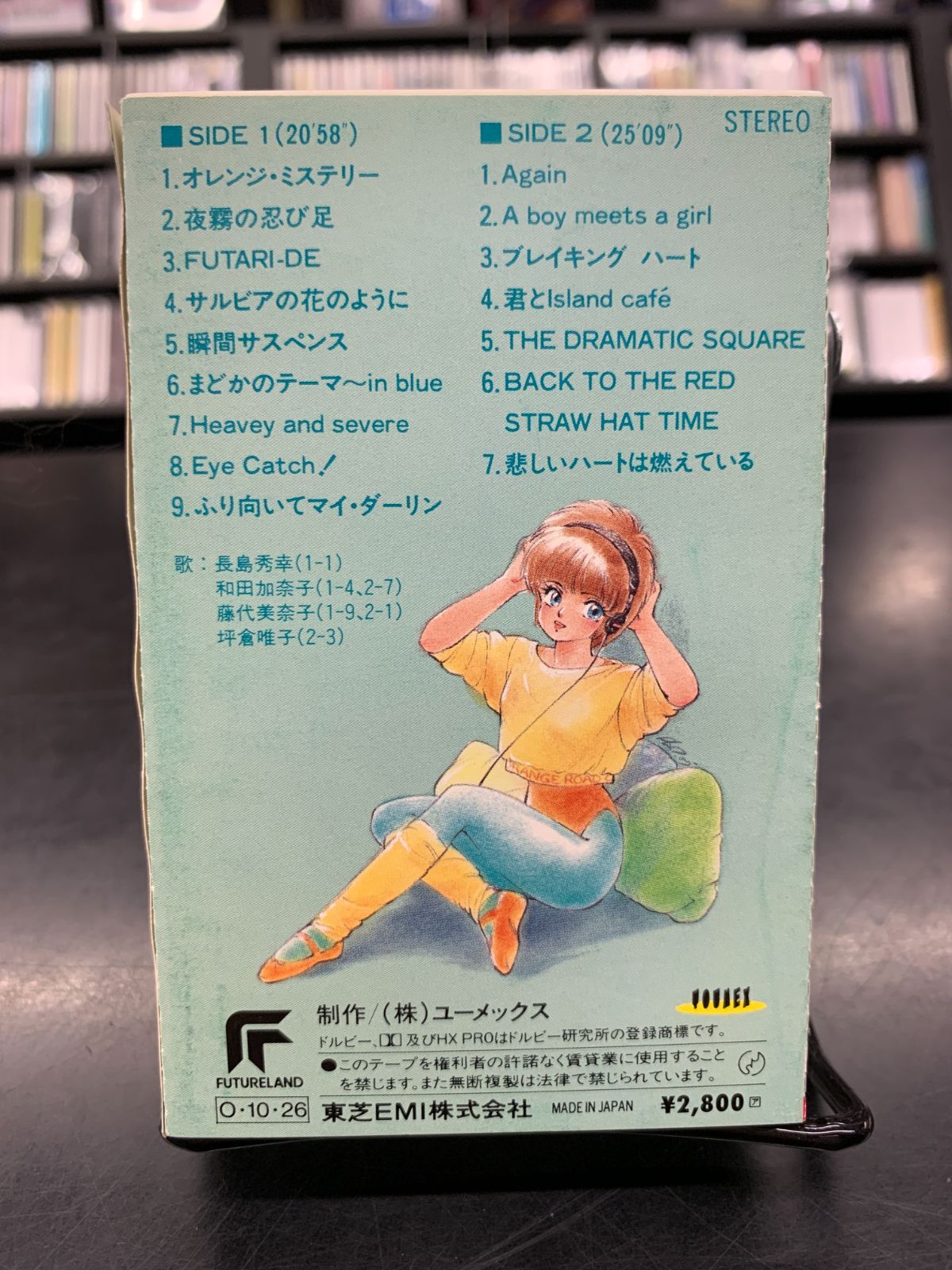 【中古・カセットテープ】きまぐれ オレンジ☆ロード SoundColor2 ミュージックテープ