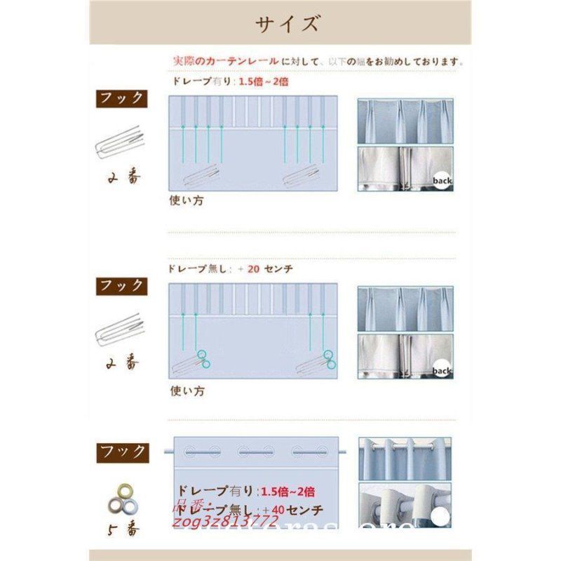 カーテン 子供部屋