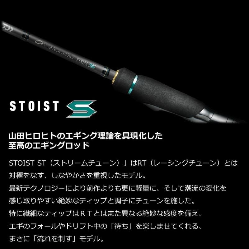 エギング】エメラルダス ストイストST 83MーSMT 買うつもりは