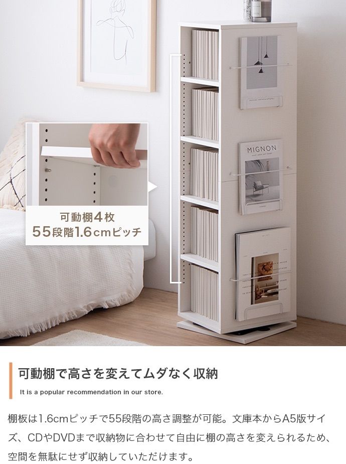 回転ブックシェルフ 5段タイプ
