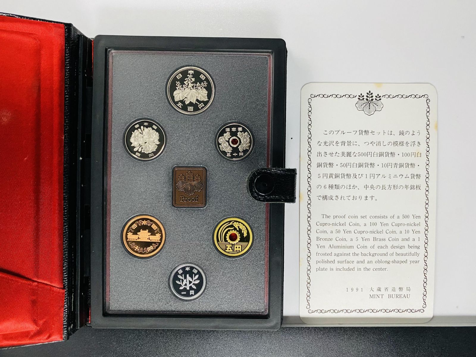 希少！プルーフ貨幣セット 2016年 2018年セット　全揃い プルーフ貨幣セット 1998年 平成10年 年銘板あり ミントセット