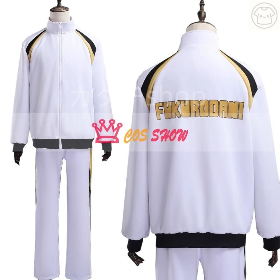 ハイキュー 梟谷学園高校 ジャージ 上下セット ヴィレヴァン ハイキュー 梟谷学園高校 ジャージ 上下セット ヴィレヴァン