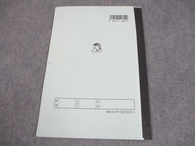 小6 社会　日曜志望校別特訓　最難関コース　全プリント+補助教材 浜学園 小6日曜志望校別特訓女子最難関コース7．8月 国算理三科